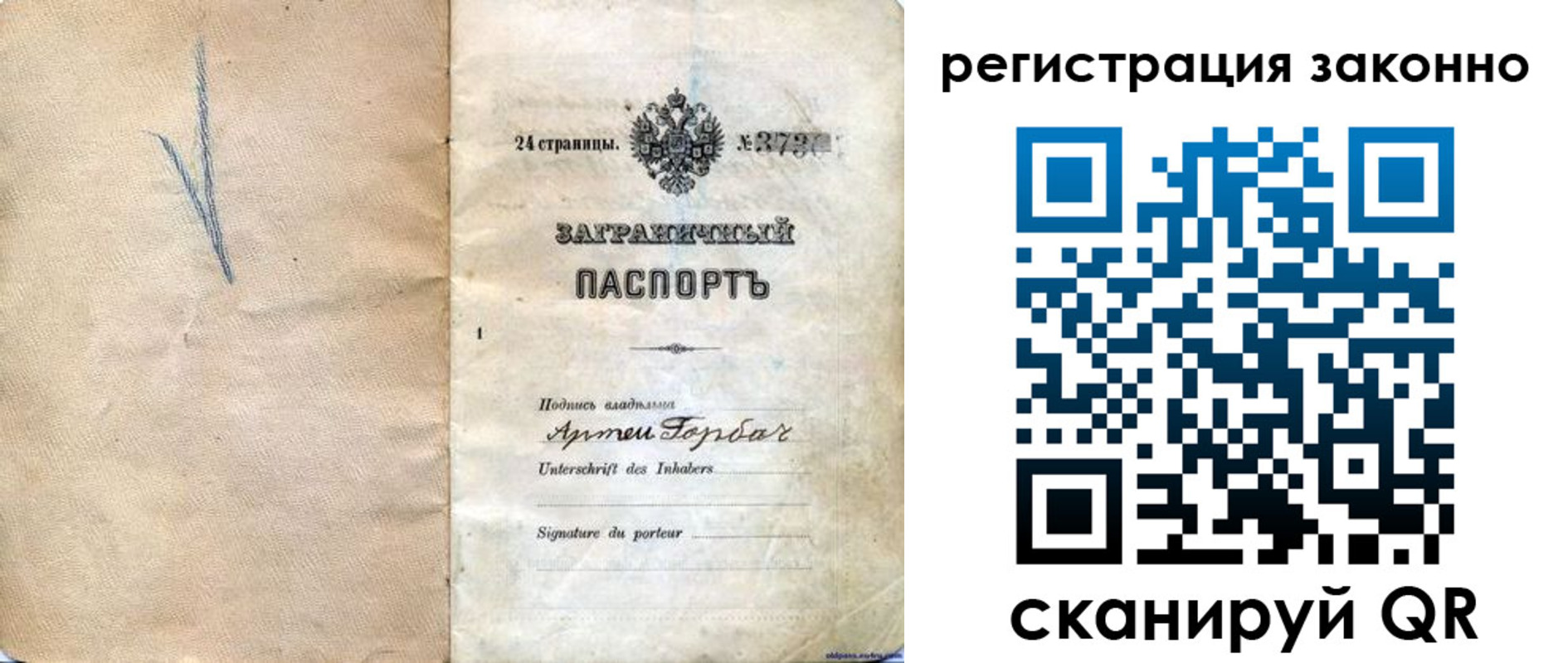 прописка законно в Слюдянке