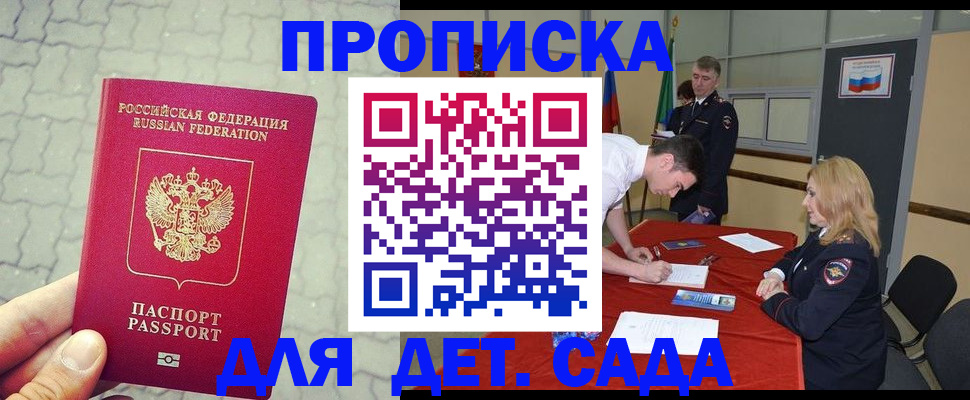 прописка от собственника в Слюдянке