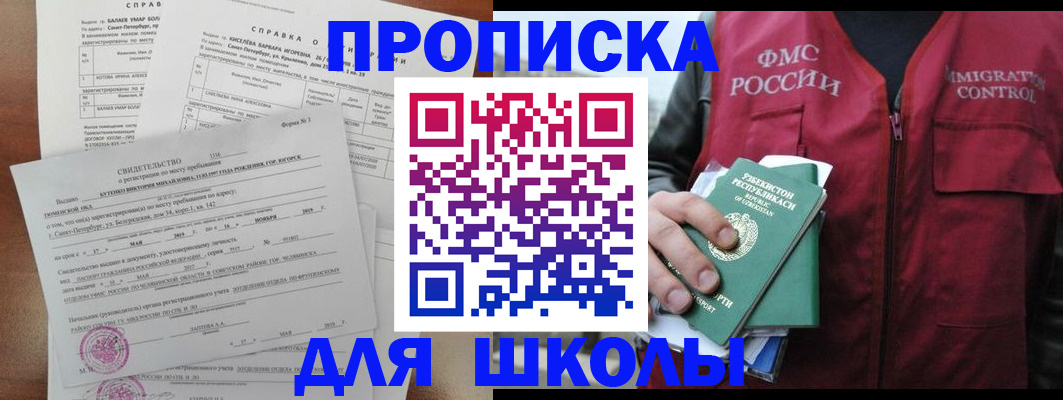 прописка регистрация в Слюдянке