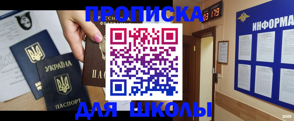 временная регистрация собственник в Слюдянке