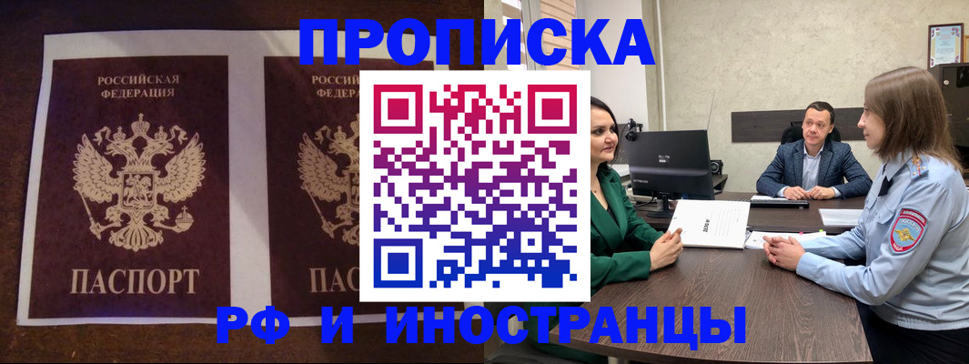 прописка для кредита в Слюдянке